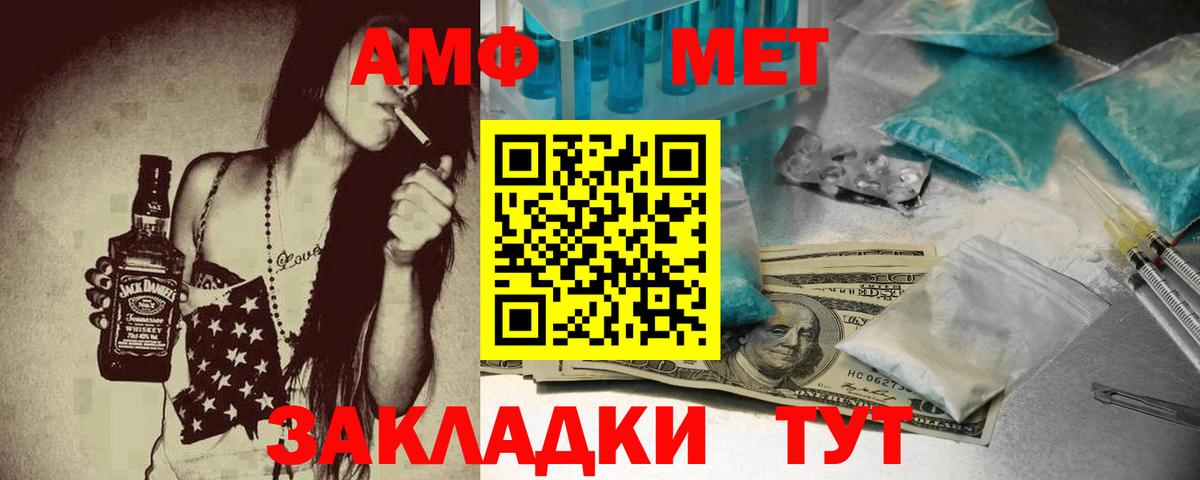 Амфетамин VHQ Лабинск
