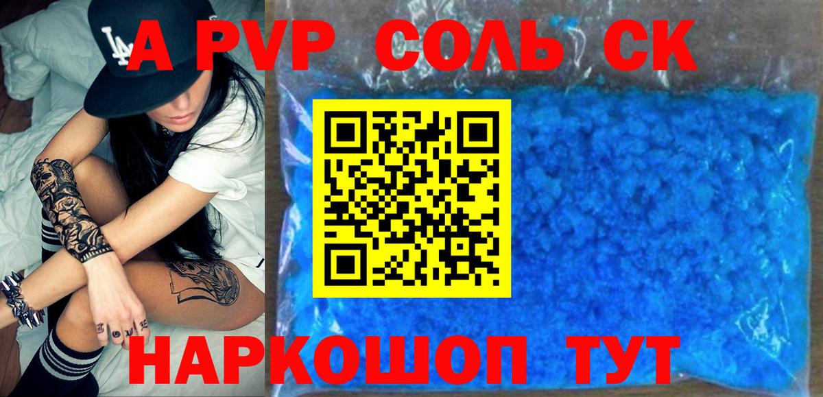 APVP Crystall Лабинск