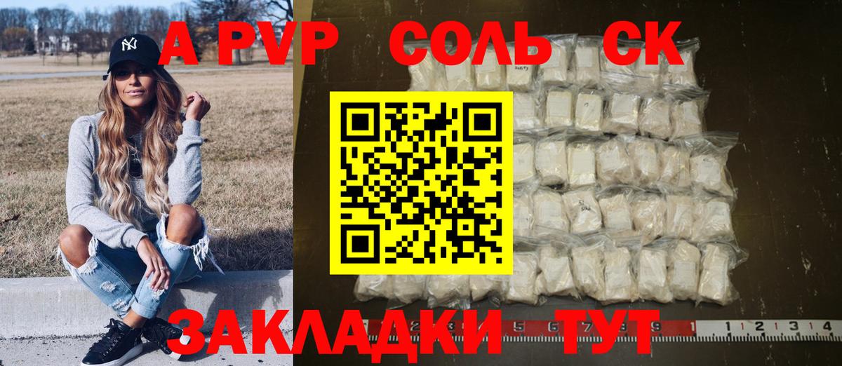 Alpha-PVP кристаллы  Вход с VPN  Alpha PVP Соль  Alfa_PVP  что такое наркотик  Альфа ПВП VHQ  Лабинск 