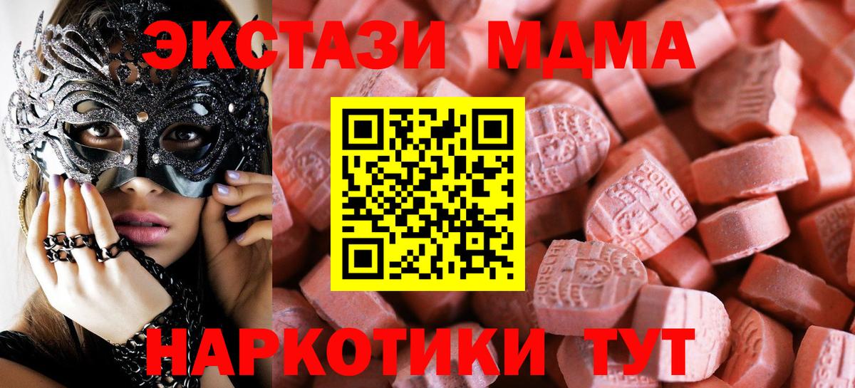 Ecstasy диски Лабинск