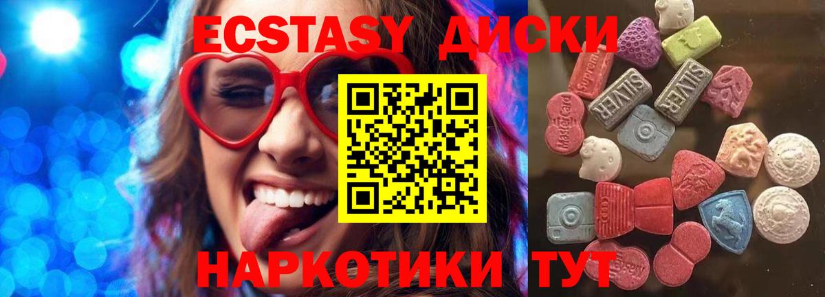Лабинск  ЭКСТАЗИ  Вход с VPN  Экстази Punisher  ЭКСТАЗИ Дубай 