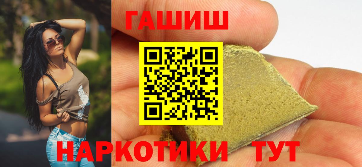 ГАШ ice o lator  Вход с VPN  Лабинск 