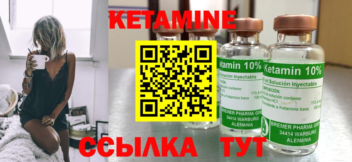 КЕТАМИН VHQ  Кетамин ketamine  Вход с VPN  Лабинск 