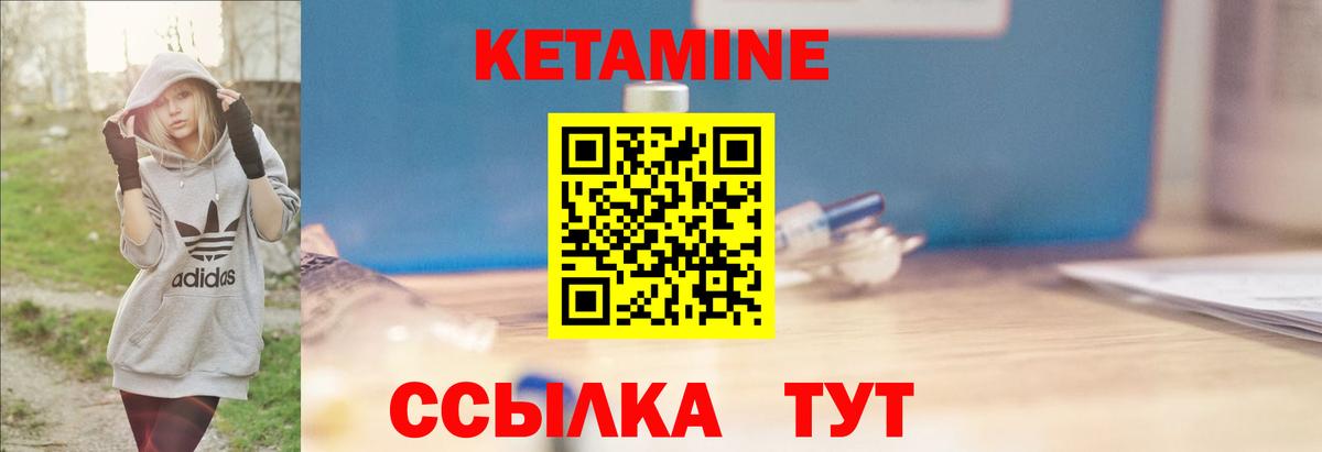 КЕТАМИН VHQ Лабинск