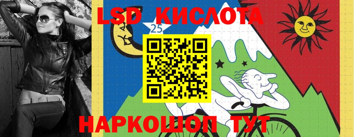 Лсд 25 экстази кислота Лабинск