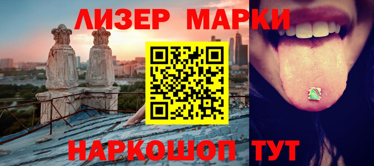 ЛСД экстази  Лсд 25 экстази ecstasy  LSD-25 экстази кислота  Вход с VPN  Лабинск 
