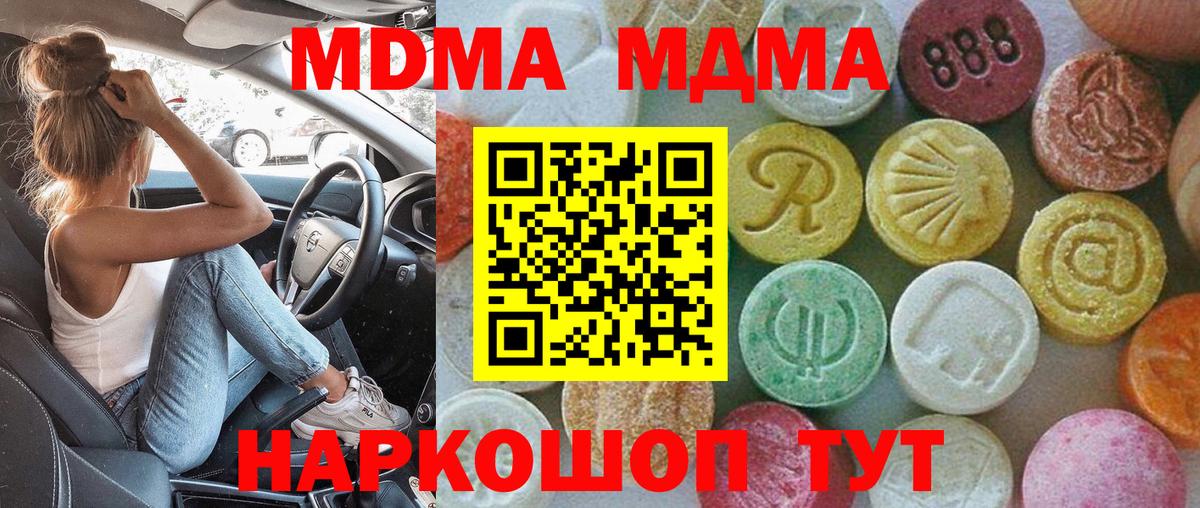 МДМА молли  MDMA  Лабинск  Вход с VPN 