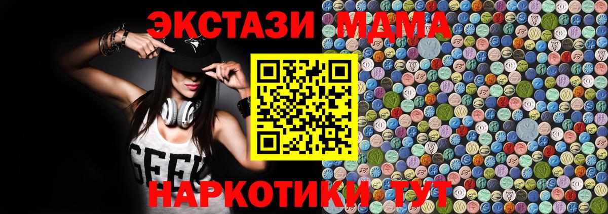 МДМА молли Лабинск