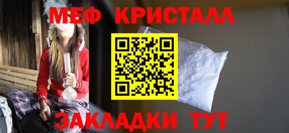 сколько стоит  МЯУ-МЯУ  Лабинск  Вход с VPN  МЯУ-МЯУ кристаллы 