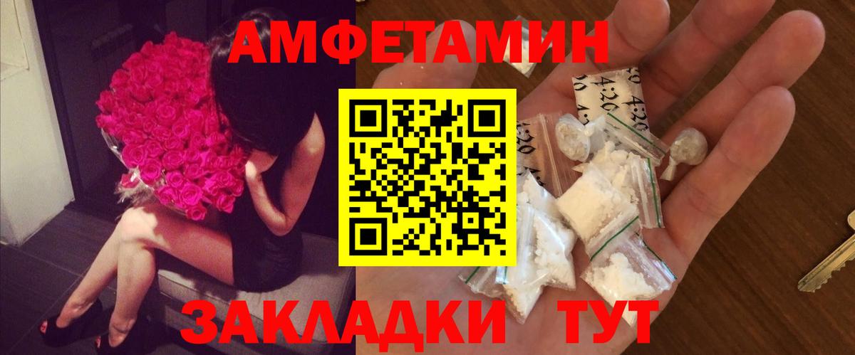 Лабинск  Первитин кристалл  Первитин кристалл  Вход с VPN 