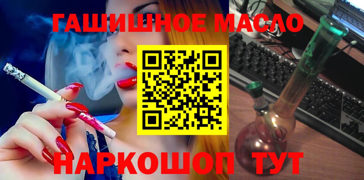 ТГК гашишное масло  Дистиллят ТГК вейп  Вход с VPN  Лабинск 