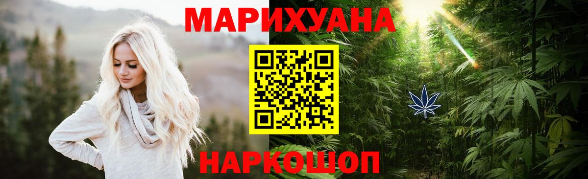 МАРИХУАНА конопля Лабинск